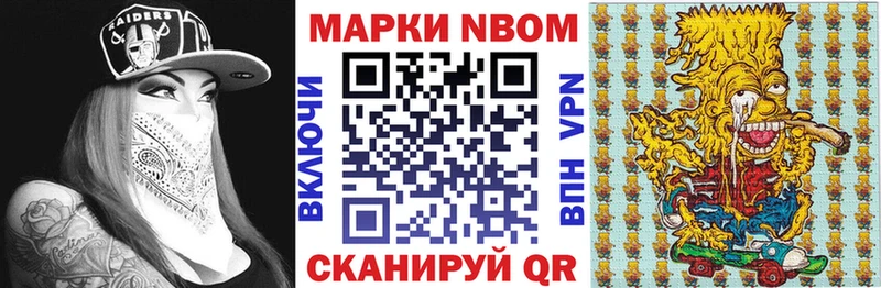 Марки 25I-NBOMe 1500мкг  магазин продажи наркотиков  Туринск 